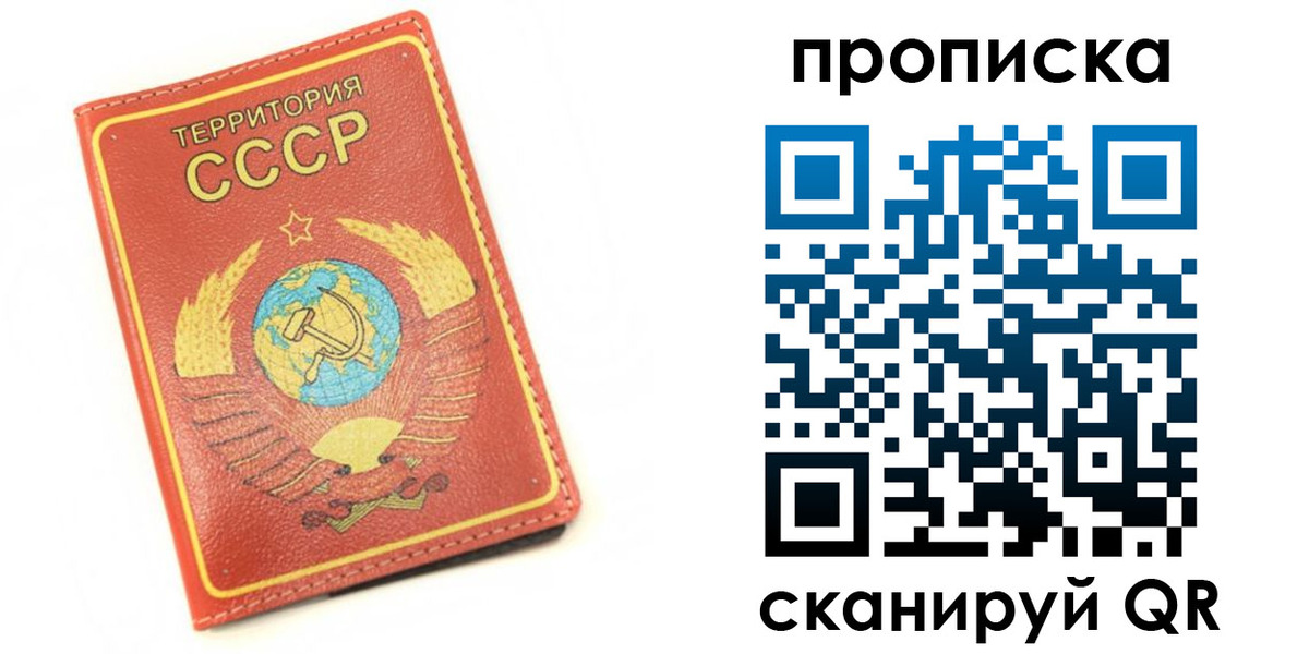 пропишу в квартире в Прокопьевске