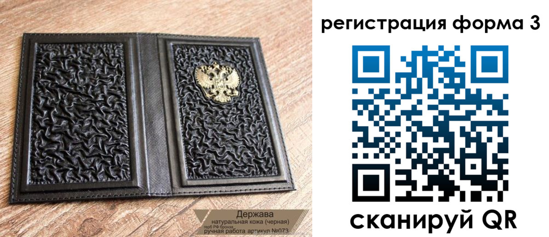 временная регистрация для школы в Прокопьевске