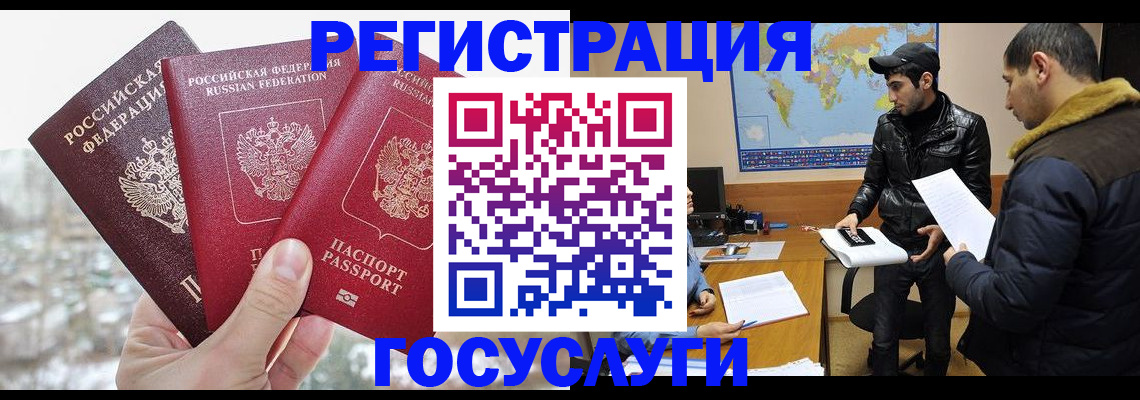 временная регистрация 2025 в Прокопьевске