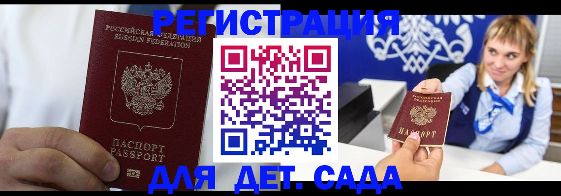 прописка иностранных граждан в Прокопьевске