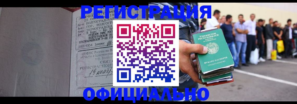 прописка поиск в Прокопьевске