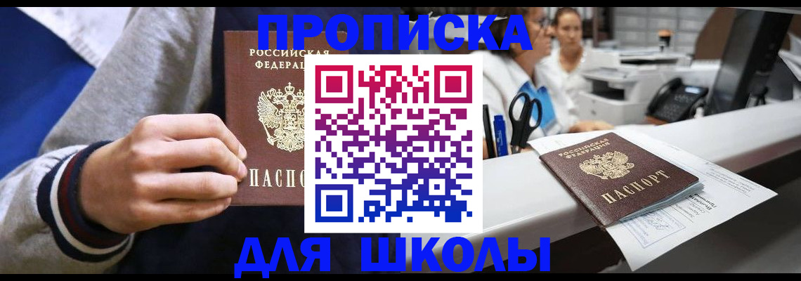 временная регистрация госуслуги в Прокопьевске