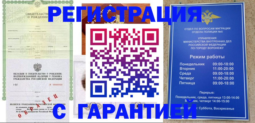 регистрация для дет. сада в Прокопьевске