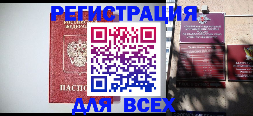 прописка иностранных граждан в Прокопьевске