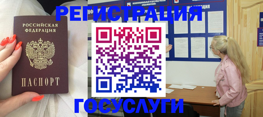 регистрация для дет. сада в Прокопьевске