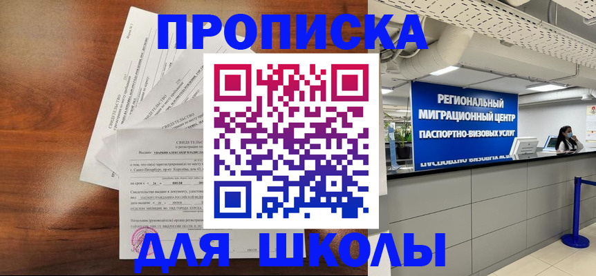 найти адрес прописки в Прокопьевске