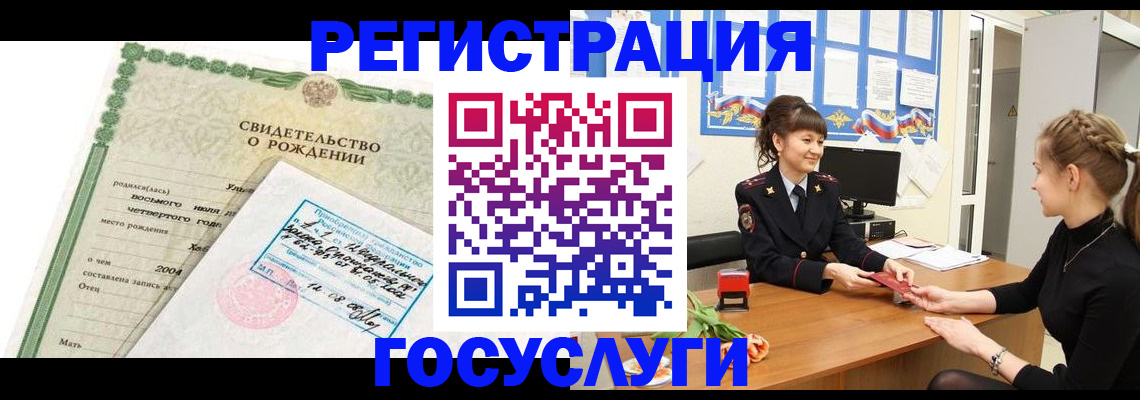 временная прописка в Прокопьевске