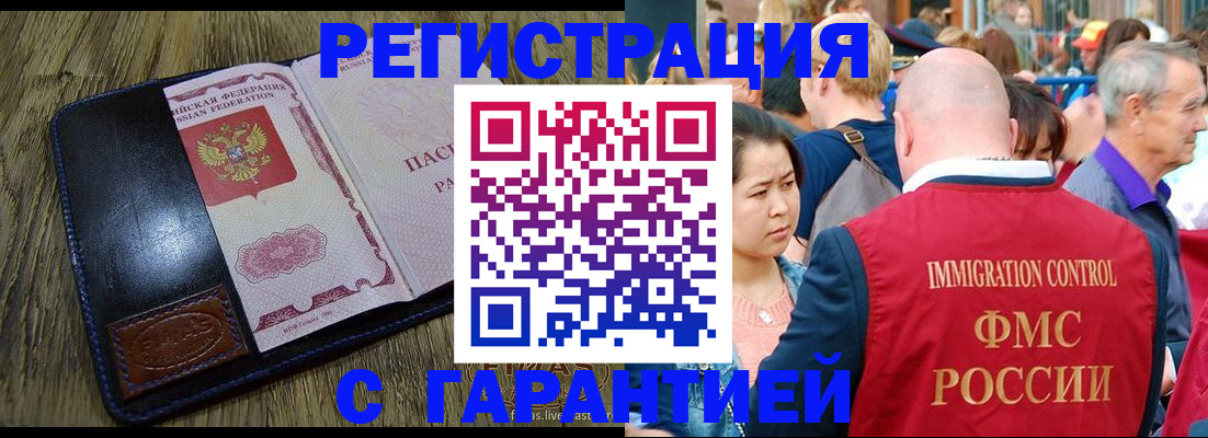 прописка ребенка в Прокопьевске